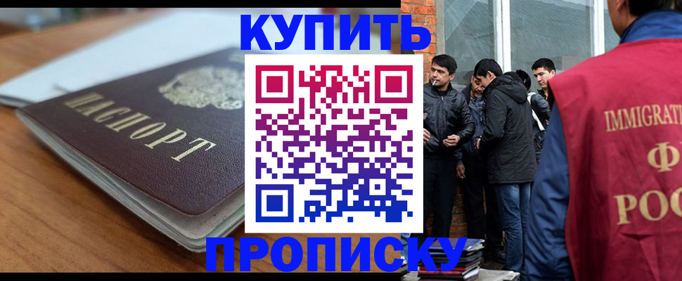 временная регистрация гарантия в Североморске