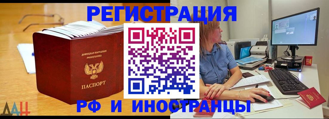 где прописаться в Североморске