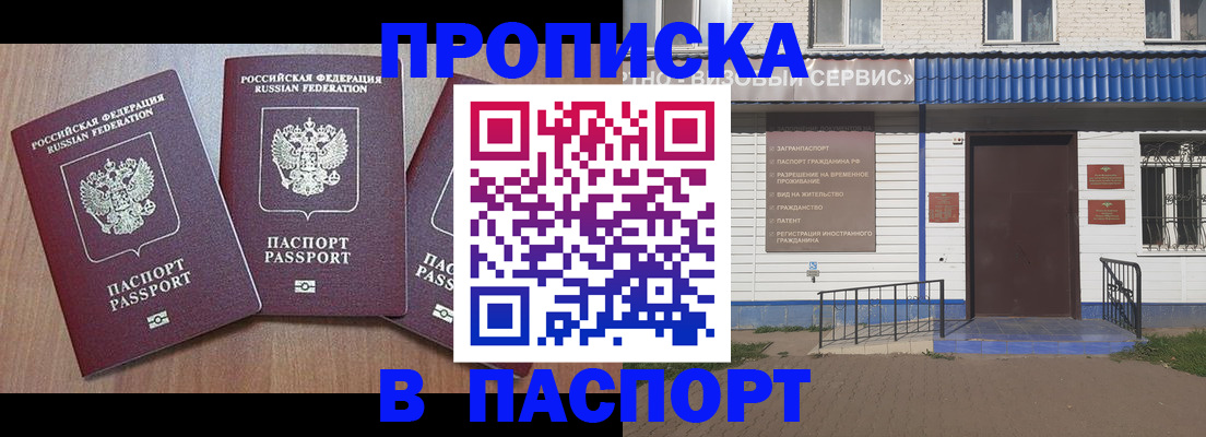 миграционный учет в Североморске
