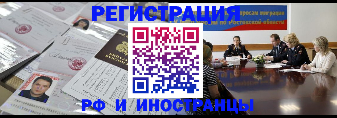 прописка 2025 в Североморске