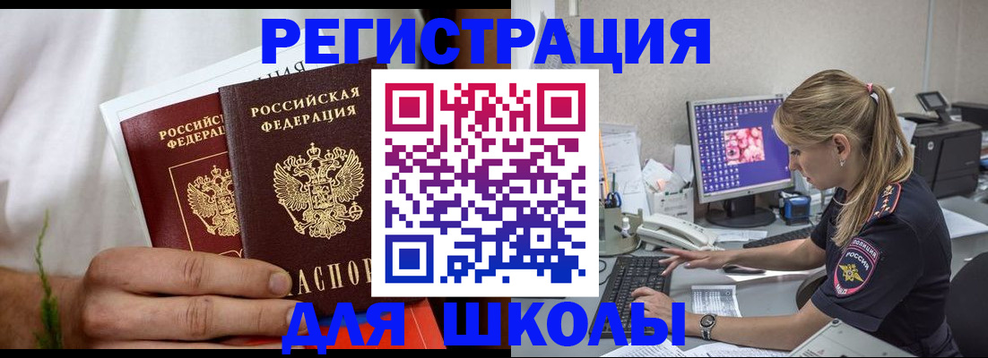 прописка гарантия в Североморске